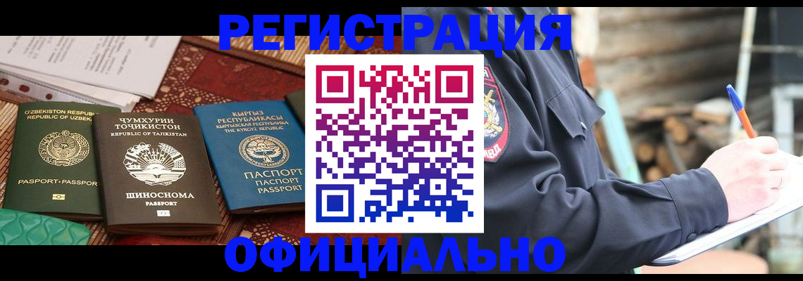 прописка штамп в Луге