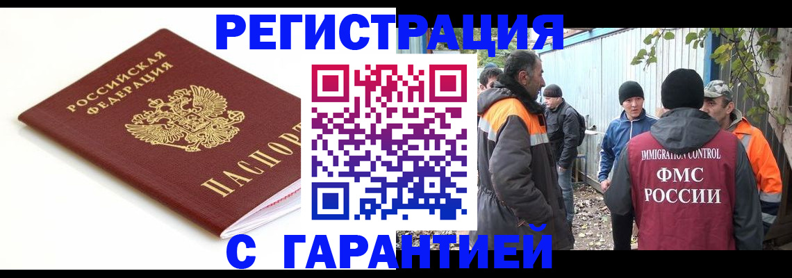 прописка в Луге