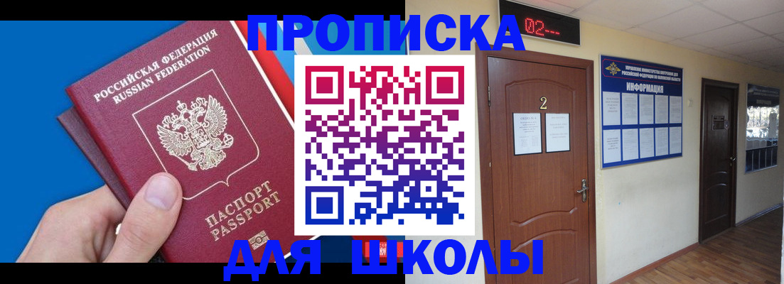 прописка гарантия в Луге