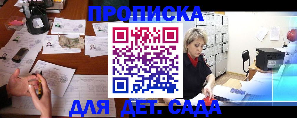 прописка штамп в Луге