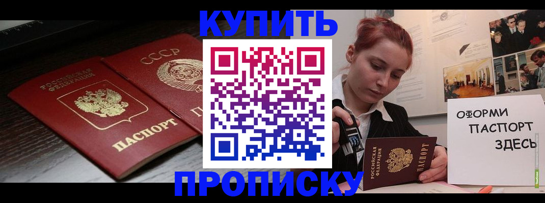 временная регистрация надежно в Луге