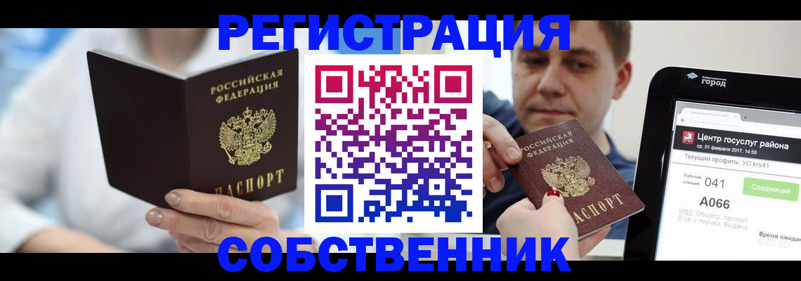 прописка поиск в Луге