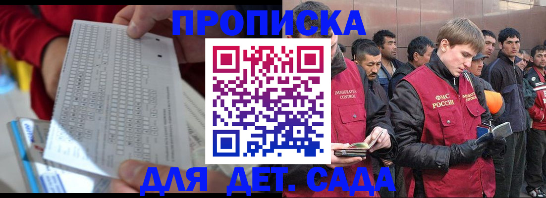 регистрация для дет. сада в Луге